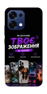 Чехол на Oppo A6 Pro 4G/5G Дизайн Клієнта фото 1 из 1