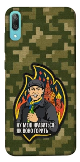Чохол на Huawei Y6 Pro (2019) Ну мені нравиться як воно горить фото 1 з 1