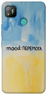 Чехол на TECNO POP 4 Mood Peremoga фото 1 из 1