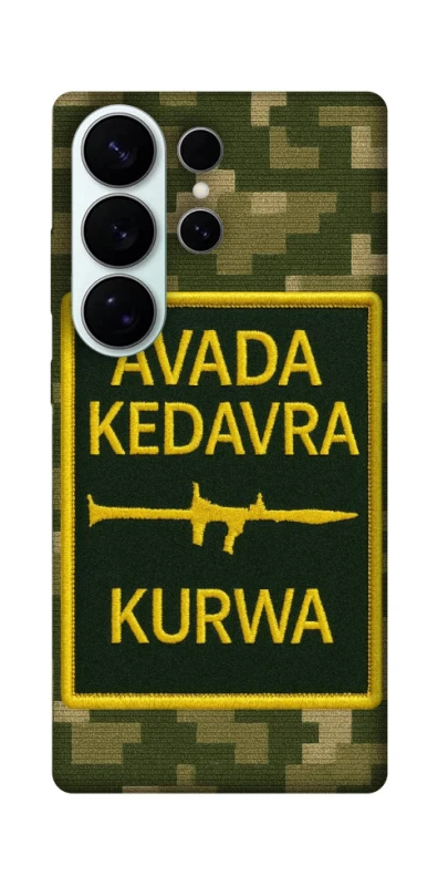 Чохол на Samsung Galaxy S26 Pro Avada Kedavra фото 1 з 1