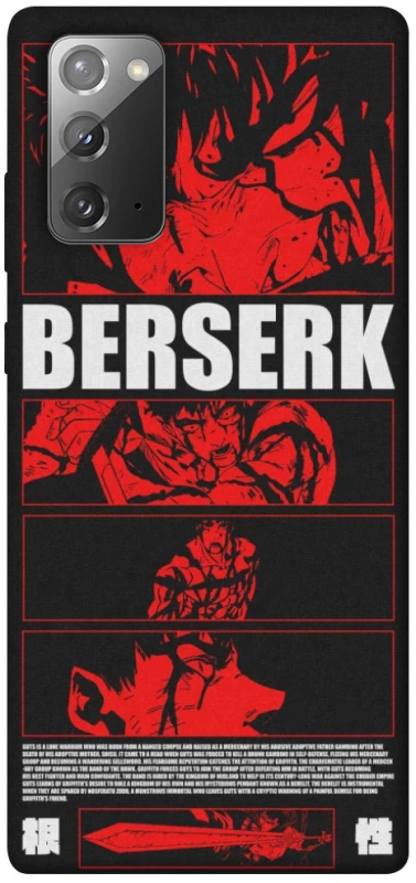 Чехол на Samsung Galaxy Note 20 Berserk poster фото 1 из 1