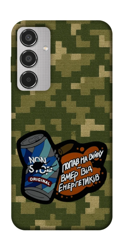 Чохол на Samsung Galaxy M35 Non stop v2 фото 1 з 1