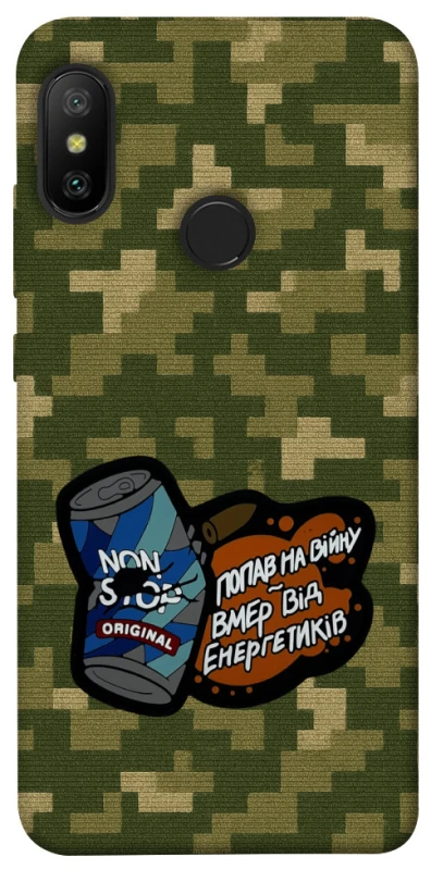 Чохол на Xiaomi Mi A2 Lite / Xiaomi Redmi 6 Pro Non stop v2 фото 1 з 1