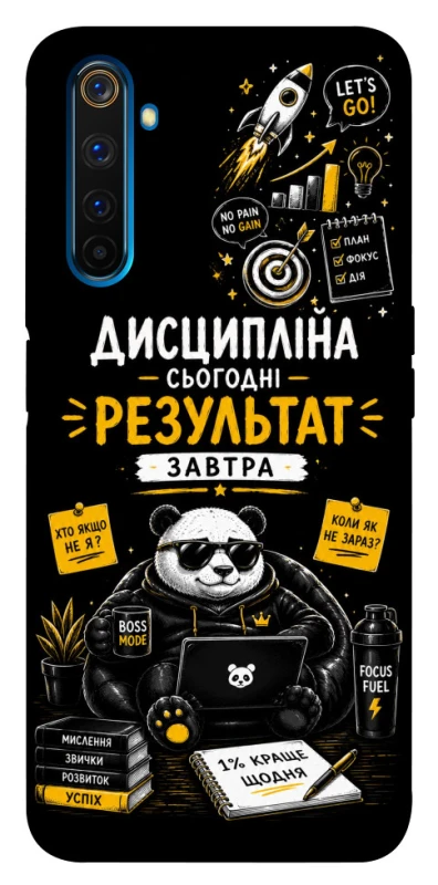 Чохол на Realme 6 Pro Дисципліна фото 1 з 1