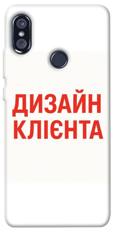 Чохол на Xiaomi Redmi Note 5 Pro / Note 5 (AI Dual Camera) Дизайн Клієнта фото 1 з 1