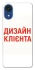 Чехол на Samsung Galaxy A03 Core Дизайн Клієнта фото 1 из 1