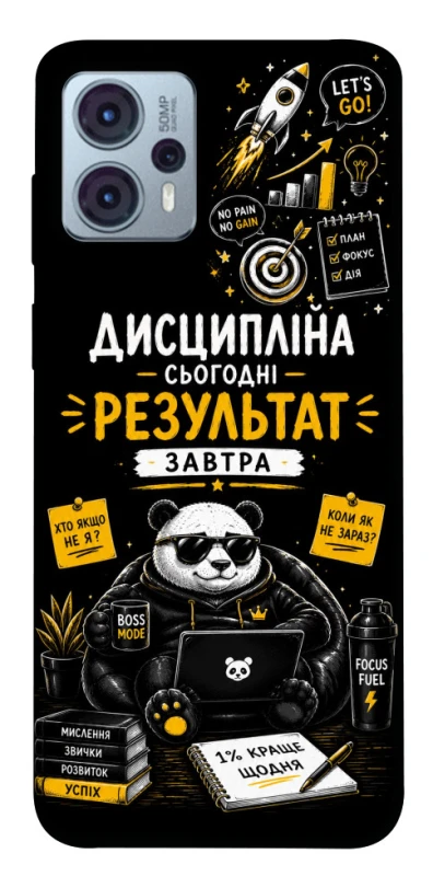 Чехол на Motorola Moto G23 Дисципліна фото 1 из 1