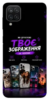 Чехол на Samsung Galaxy A12 Дизайн Клієнта фото 1 из 1