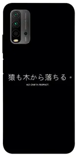 Чохол на Xiaomi Redmi 9T Japanese Perfect фото 1 з 1