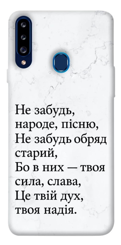 Чохол на Samsung Galaxy A20s Не забудь фото 1 з 1