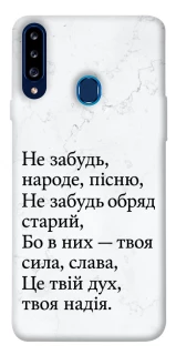 Чохол на Samsung Galaxy A20s Не забудь фото 1 з 1