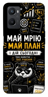 Чохол на Oppo A96 Май План фото 1 з 1