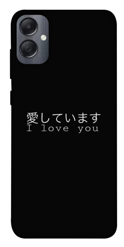 Чохол на Samsung Galaxy A05 Japanese I Love You фото 1 з 1
