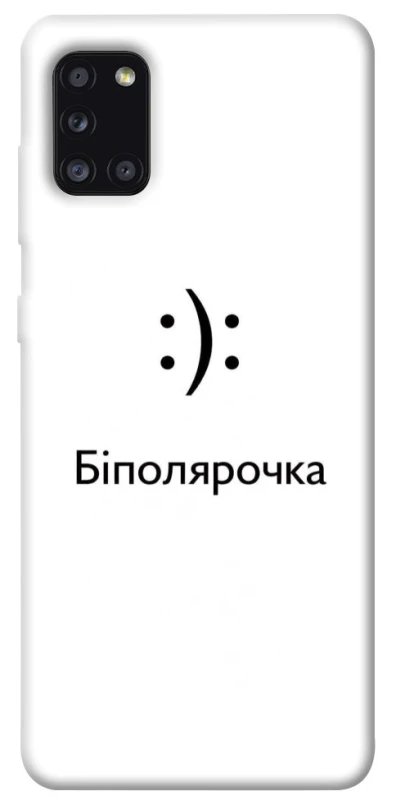 Чохол на Samsung Galaxy A31 Біполярочка фото 1 з 1