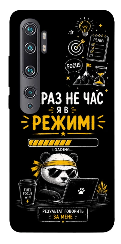 Чехол на Xiaomi Mi Note 10 / Note 10 Pro / Mi CC9 Pro Work Mode фото 1 из 1