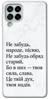 Чохол на Samsung Galaxy M53 5G Не забудь фото 1 з 1
