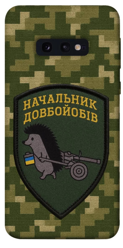 Чохол на Samsung Galaxy S10e Начальник фото 1 з 1
