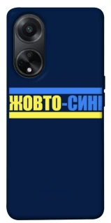 Чехол на Oppo A58 4G UA-Football ver.8 фото 1 из 1
