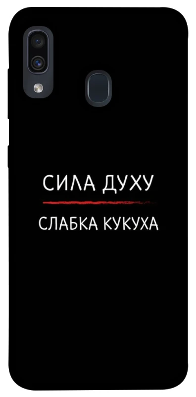 Чохол на Samsung Galaxy A20 / A30 Сила Духу фото 1 з 1