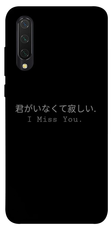 Чохол на Xiaomi Mi CC9 / Mi 9 Lite Japanese I Miss You фото 1 з 1