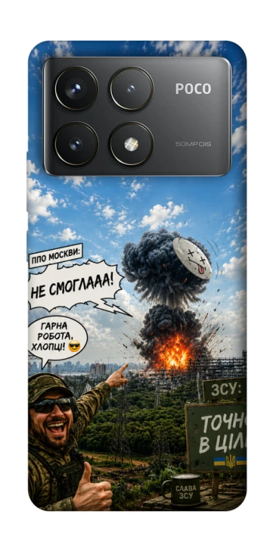 Чохол на Xiaomi Poco F6 Pro Moscow never sleeps ver.5 фото 1 з 1