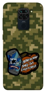 Чохол на Xiaomi Redmi Note 9 / Redmi 10X Non stop v2 фото 1 з 1