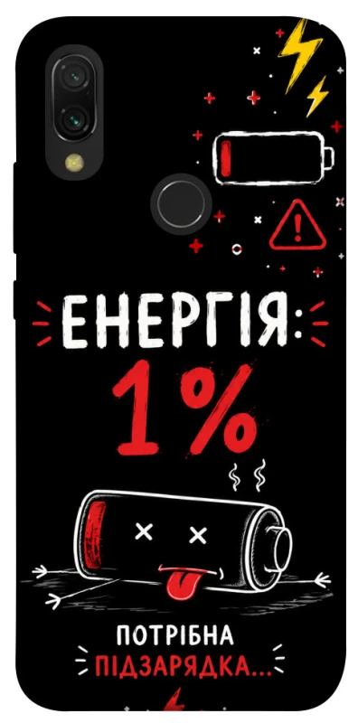 Чохол на Xiaomi Redmi 7 Енергія: 1% фото 1 з 1