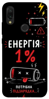 Чохол на Xiaomi Redmi 7 Енергія: 1% фото 1 з 1
