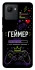 Чехол на Realme C30s Геймер фото 1 из 1