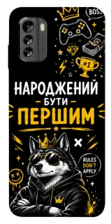 Чехол на Nokia G60 Народжений бути Першим фото 1 из 1