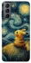Чохол на Samsung Galaxy S21 FE Pikachu and Van Gogh фото 1 з 1