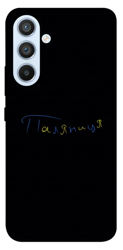 Чохол на Samsung Galaxy A54 5G Паляниця UA фото 1 з 1