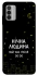 Чехол на Nokia G42 Нічна людина фото 1 из 1