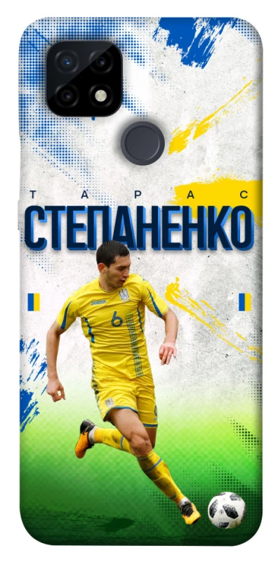 Чехол на Realme C21 Степаненко №6 фото 1 из 1