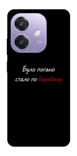 Чохол на Oppo A3 4G По барабану фото 1 з 1