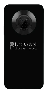 Чехол на Huawei Y9a Japanese I Love You фото 1 из 1