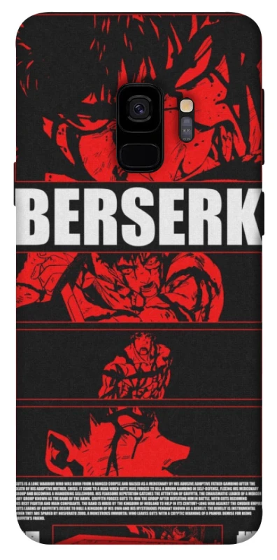Чохол на Samsung Galaxy S9 Berserk poster фото 1 з 1