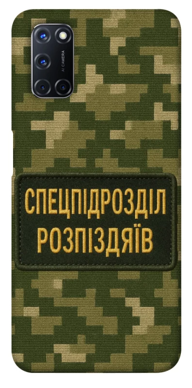 Чохол на Oppo A52 / A72 / A92 Спецпідрозділ фото 1 з 1
