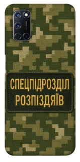 Чохол на Oppo A52 / A72 / A92 Спецпідрозділ фото 1 з 1