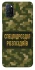 Чохол на Oppo A52 / A72 / A92 Спецпідрозділ фото 1 з 1