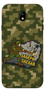 Чехол на Samsung J730 Galaxy J7 (2017) Возьми с собой фото 1 из 1