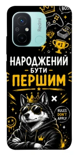 Чехол на Xiaomi Redmi 12C / Poco C55 Народжений бути Першим фото 1 из 1