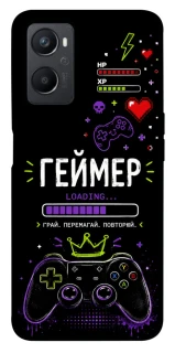 Чехол на Oppo A96 Геймер фото 1 из 1