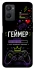 Чехол на Oppo A96 Геймер фото 1 из 1