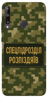 Чохол на Huawei P40 Lite E Спецпідрозділ фото 1 з 1