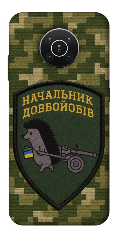 Чохол на Nokia X10 / X20 Начальник фото 1 з 1