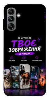 Чехол на Samsung Galaxy A04s Дизайн Клієнта фото 1 из 1