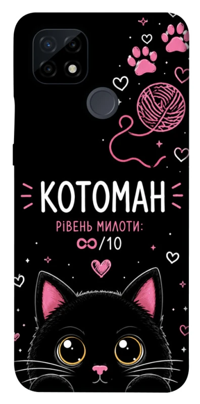 Чехол на Realme C21 Котоман фото 1 из 1
