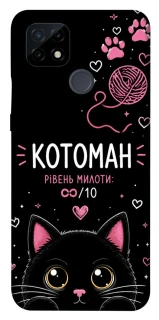 Чехол на Realme C21 Котоман фото 1 из 1