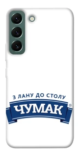 Чехол на Samsung Galaxy S22 Чумак фото 1 из 1